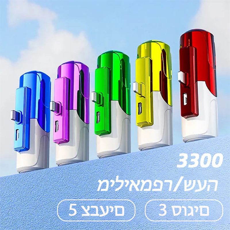 מיני קפסולה ניידת בנק כוח